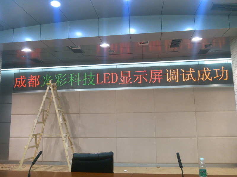 led條屏